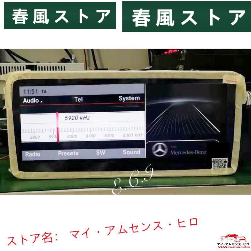 4+64GB アンドロイド10 + carplay 搭載　ベンツ　W117 CLA250 CLA45 GLA250 GLA45 10.25 ナビ モニター 2013-2018 WI-FI ペアリング｜haru-kazestore｜03