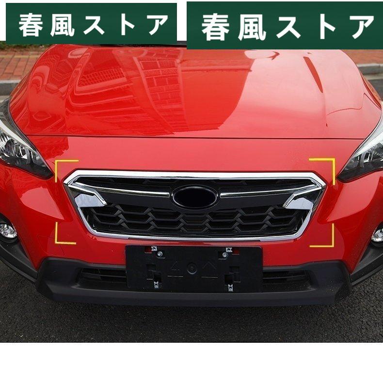 スバル XV GT系 用 フロント ラジエータグリル ガーニッシュ トリム 1セット 2色可選｜haru-kazestore｜04