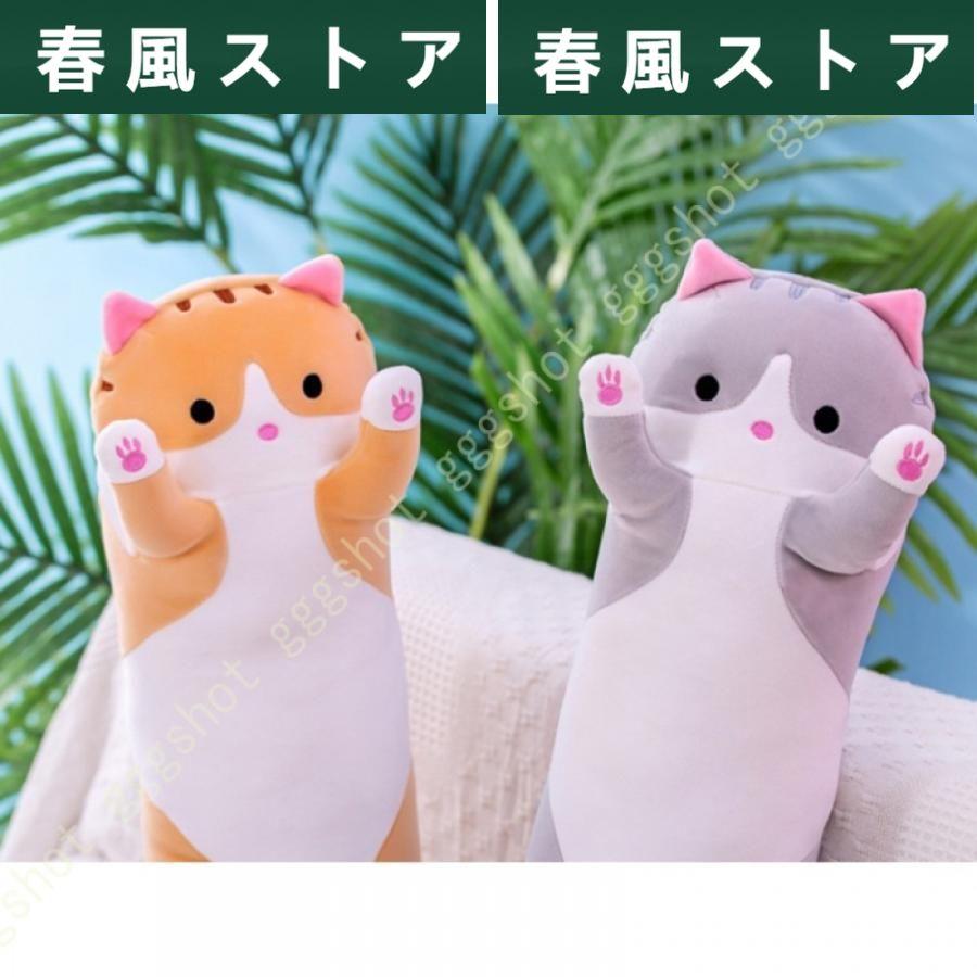 ネコぬいぐるみ 猫 かわいい ネコ 大きい ねこ ニャンコ 抱き枕 ホワイトデー リラックス 柔らかい マシュマロ お祝い おもちゃ 萌え萌え 記念日贈り物 添い寝｜haru-kazestore｜11