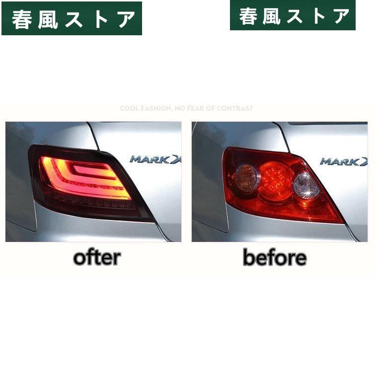トヨタ マークX GRX120 2004-2009 LEDテールライト テールランプ トヨタ マークX GRX120 2004-2009 LEDテールライト テールランプ