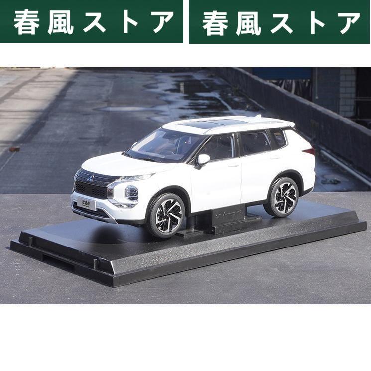 ミニカー 1/18 三菱 OUTLANDER 2023 乗用車 MI014｜haru-kazestore｜10