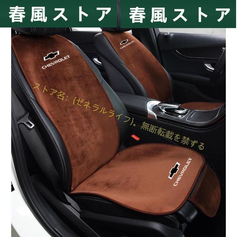 シボレー Chevrolet 車用 シートカバーセット シート シートクッション 座布団 蒸れない シートカバー座席の背もたれ｜haru-kazestore｜03