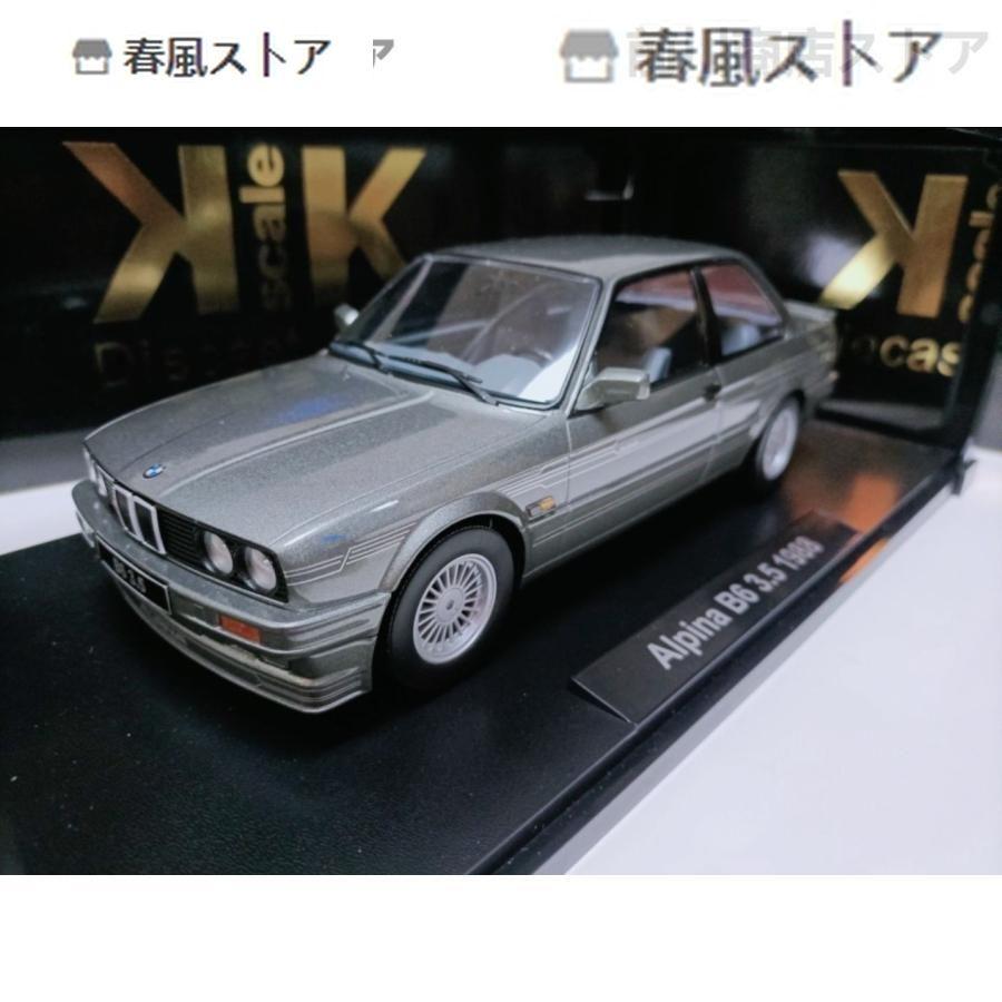 あす楽・即納 ミニカー 1/18 BMW Alpina B6 3.5 1988