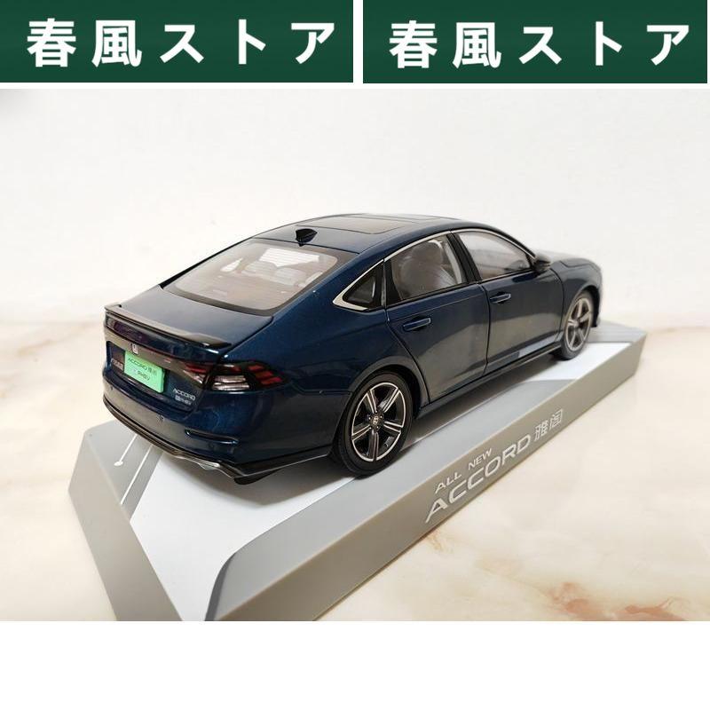 ミニカー 1/18 2023 ホンダ アコード ACCORD e:PHEV｜haru-kazestore｜05