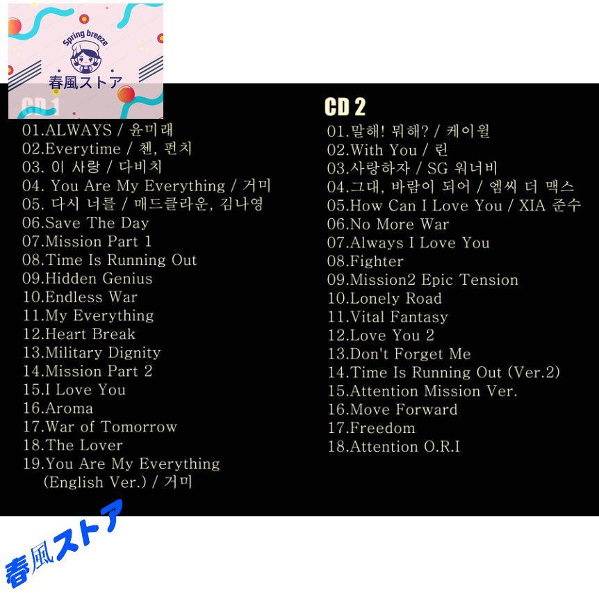 韓国ドラマ「太陽の末裔 Love Under The Sun」OST オリジナル サウンドトラック CD｜haru-kazestore｜02