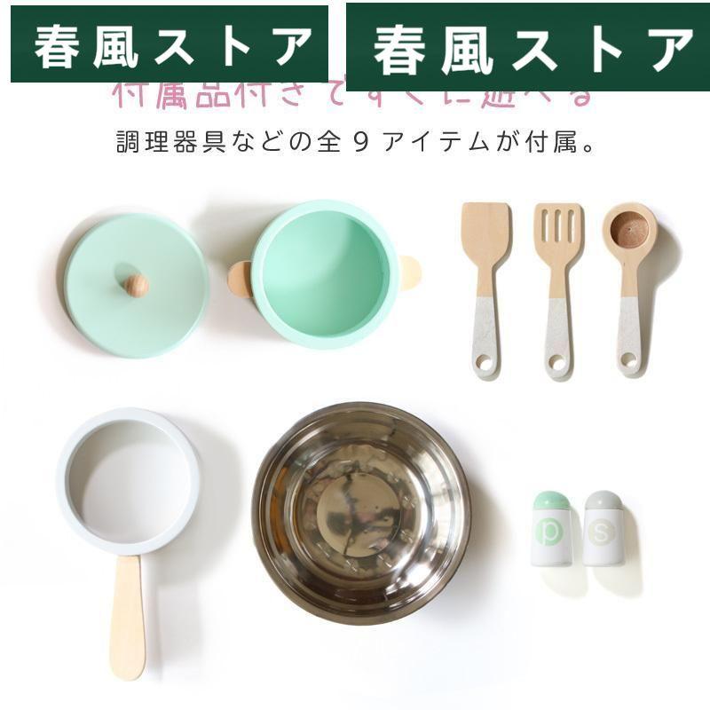 ままごと キッチン 木製 コンパクト ままごとセット おままごと 調理器具 知育玩具 収納 おままごとセット ブルー ピンク おしゃれ｜haru-kazestore｜13