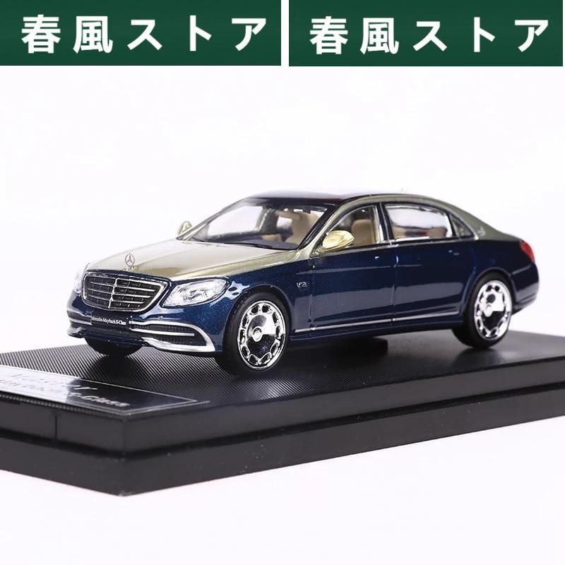 ALMOST REAL 1/43 メルセデス マイバッハ Sクラス 2019 (ダイヤモンド 