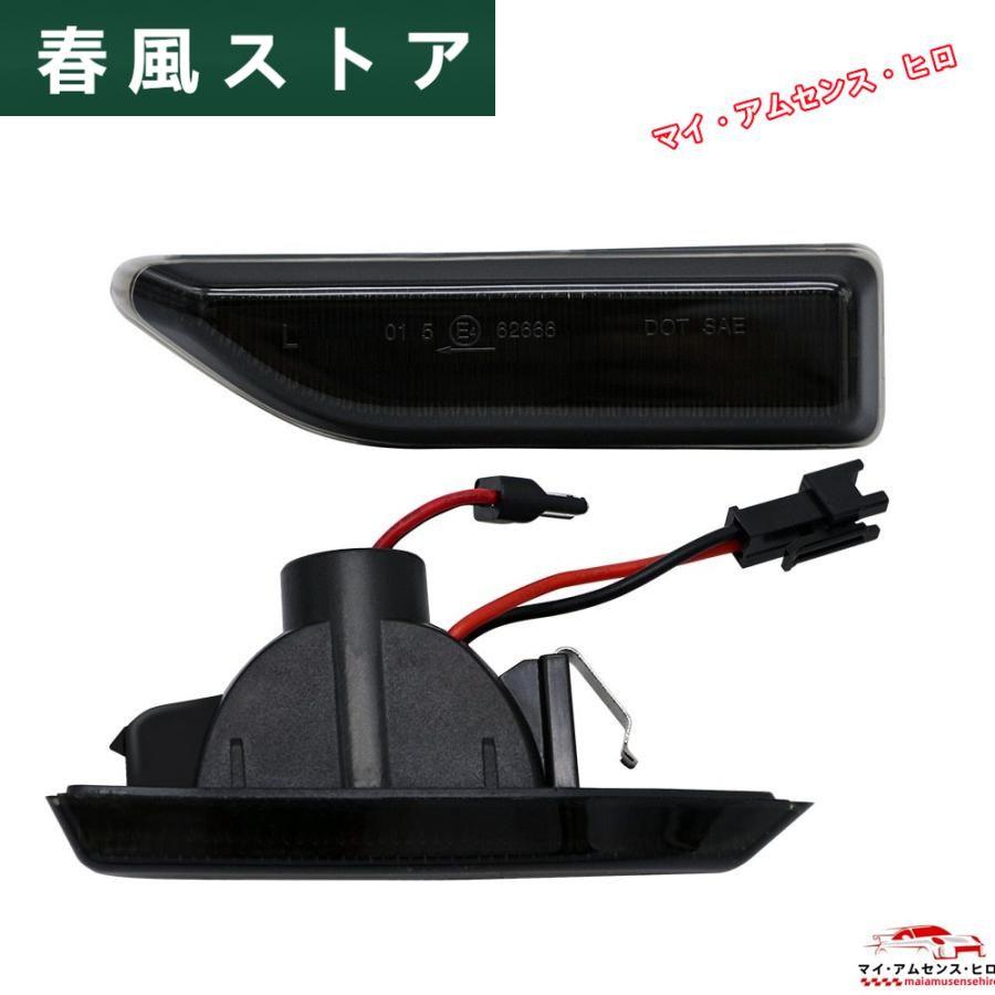 ミニ カントリーマン 2個BMW MINI F60 2017 2018 2019 2020 2021 LED ウインカーライト スモーク ダイナミック シーケンシャル カスタム｜haru-kazestore｜03