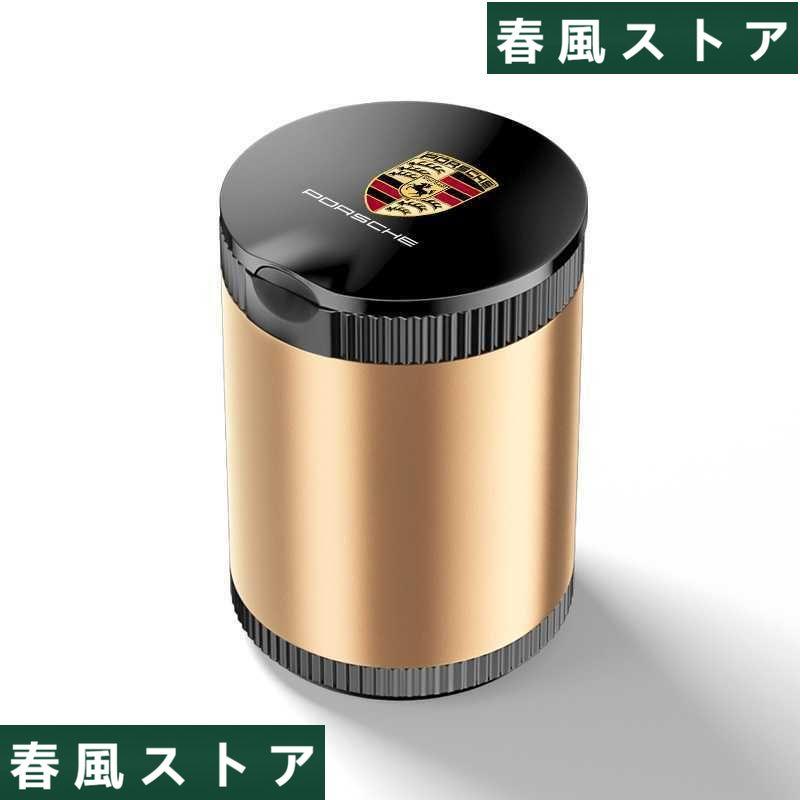 ☆新品☆ポルシェ灰皿☆自動車用灰皿☆火消し タバコ☆LED付☆車用収納 