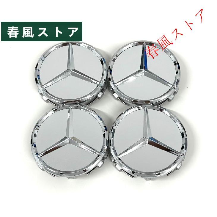 メルセデス ベンツ ホイール センターキャップ カバー 75mm バッジ 