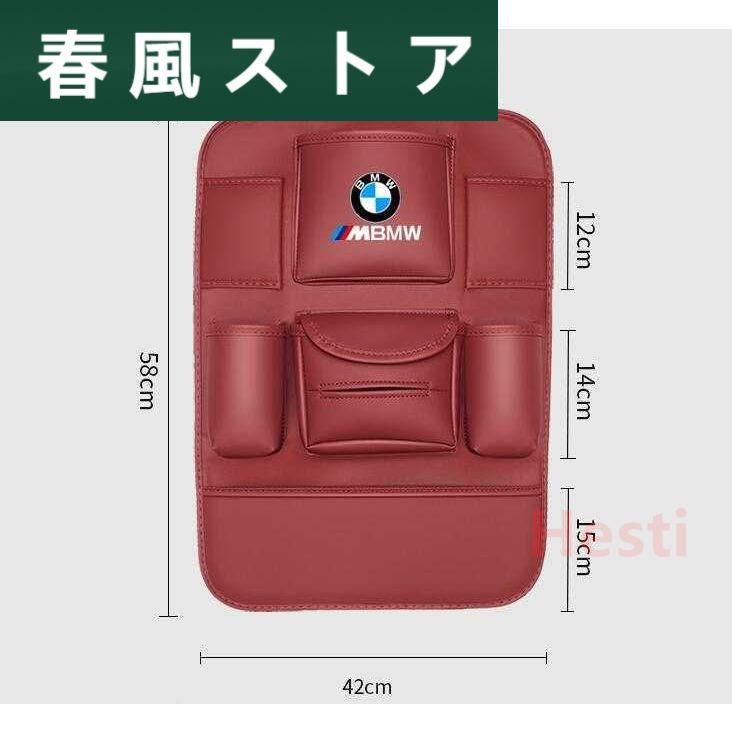 2枚セット BMW Mスポーツ ティッシュカバー シートバックポケット キックガード 収納袋 物置袋 全車種対応可能 4色選択可能｜haru-kazestore｜06