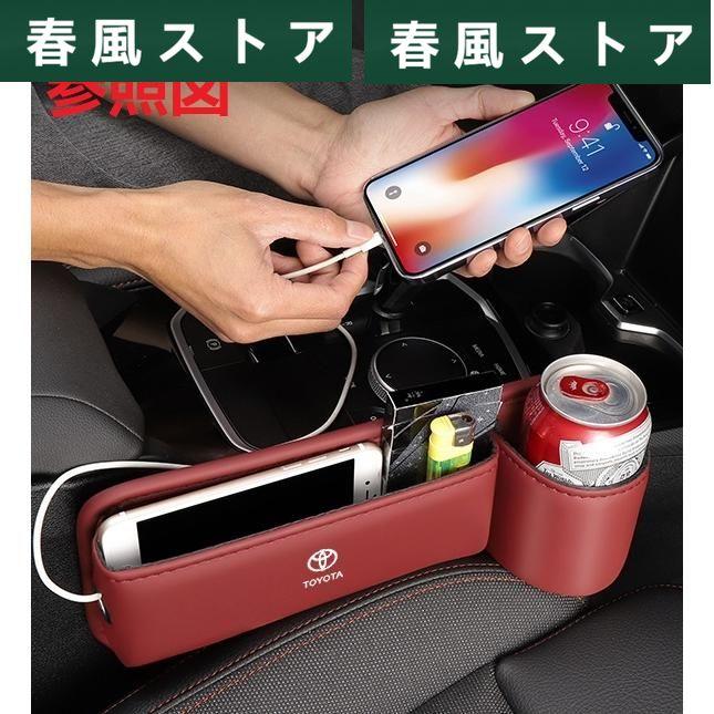 ◆トヨタ TOYOTA◆レッド◆車用 隙間収納ボックス サイド PUレザー シートサイドポケット センター隙間 差し込みタイプ 水筒収納 2個セット aadt qtm｜haru-kazestore｜07