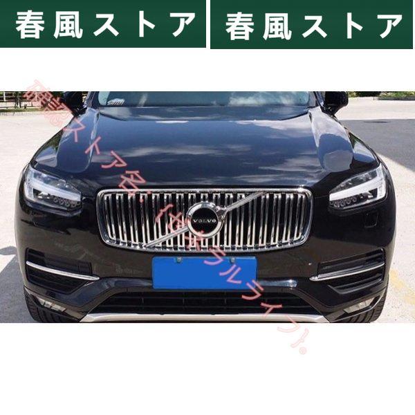 ボルボ純正フロントバンパーグリルXC90用