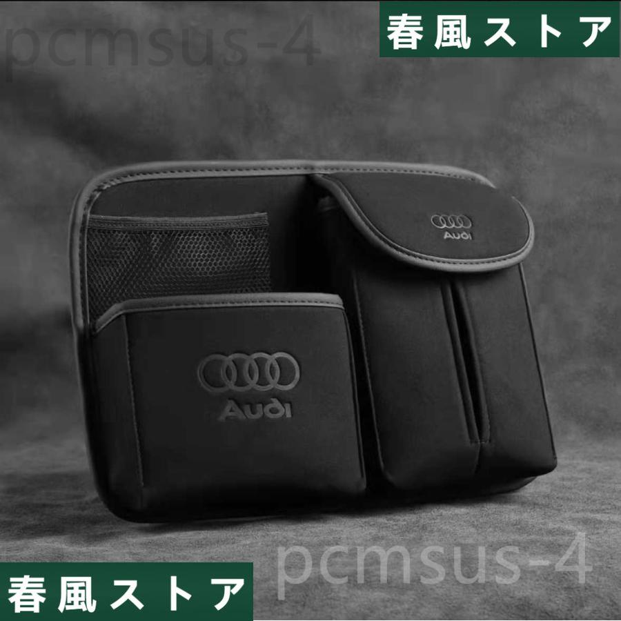 アウディ Audi シートバックポケット 車 テーブル 車内収納ポケット 子供 ティッシュケース｜haru-kazestore｜08