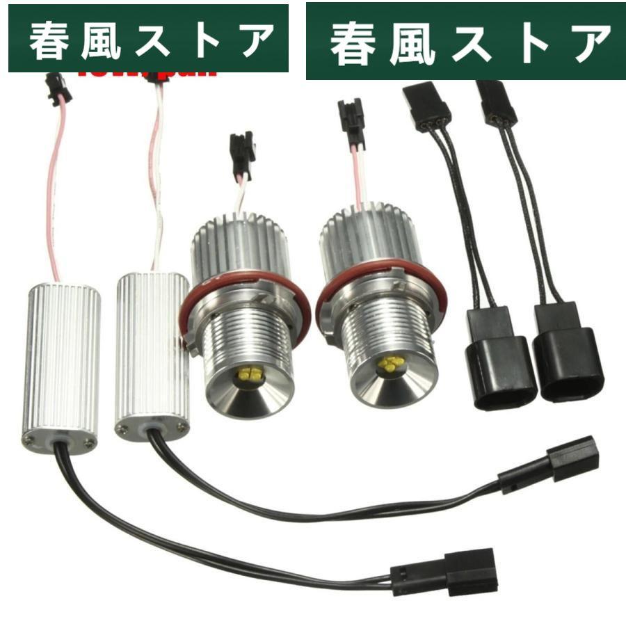 BMW ヘッドライト 80W 6000k LED イカリング エンジェル E60E61前期 E65E66E67 X5 E53 E39後期 E87前期 E63E64前期 2個｜haru-kazestore｜08