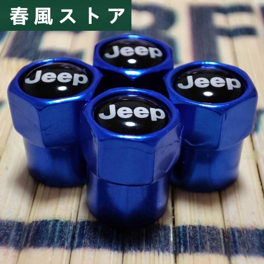 【Jeep】タイヤバルブキャップ 4P【ブルー】クライスラー?ジープ ラングラー アンリミテッド グランドチェロキー コンパス レネゲード