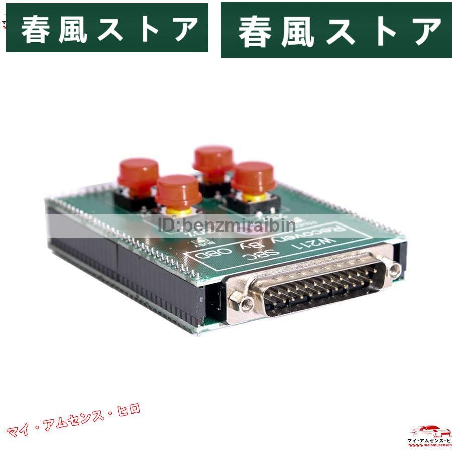 W211 R230 SL ABS SBC ツール リセット コード C249F メルセデス ベンツ SBC 修復 1セット｜haru-kazestore｜05