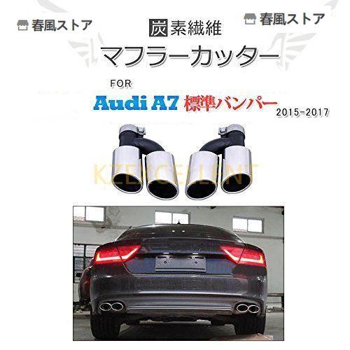 for Audi A7 マフラーカッター両サイド 2本出し オーバル デュアル 