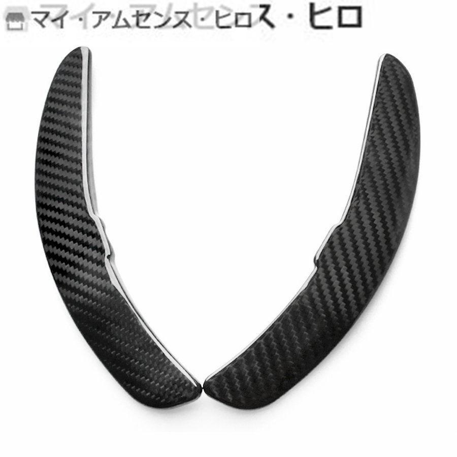 T-carbon カーボンファイバー パドルシフト　ポルシェマカン T-carbon カーボンファイバー パドルシフトポルシェマカン