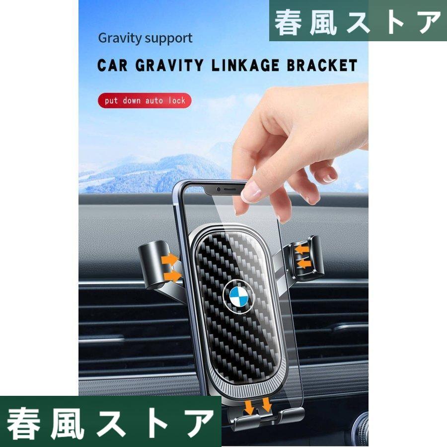 送料無料 bmw カーボン調 車載ホルダー スマホホルダー F46E36E64E60E61E65E66E70E71E81E83E85E87E89E90E91E92x1x3x5G10G30F01F07F10F11F20｜haru-kazestore｜03