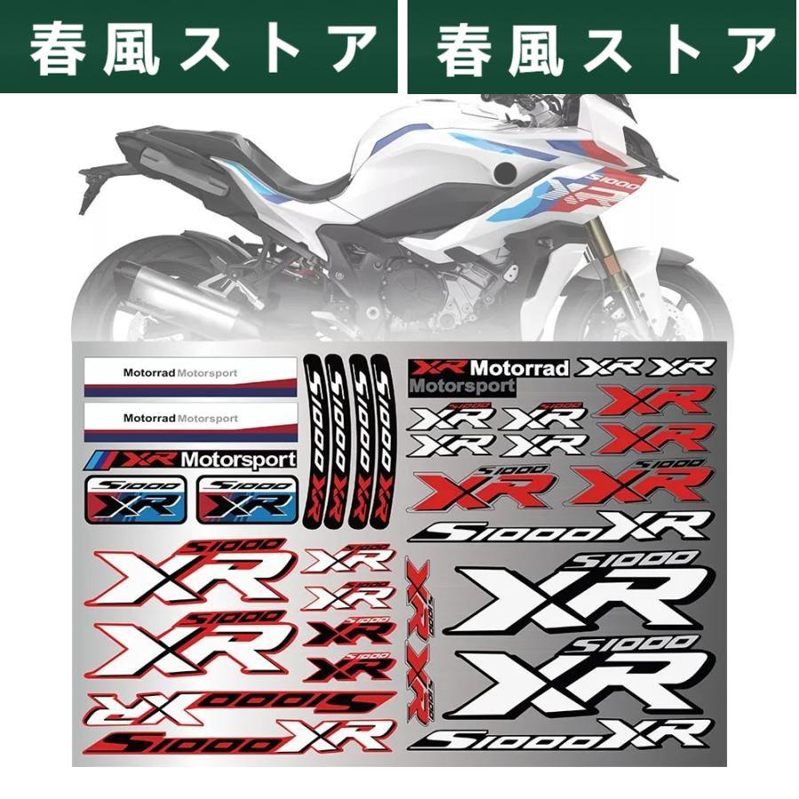 完全バイクステッカー装飾的セットBMW m1000rs1000xr hp粘着性｜haru-kazestore｜02