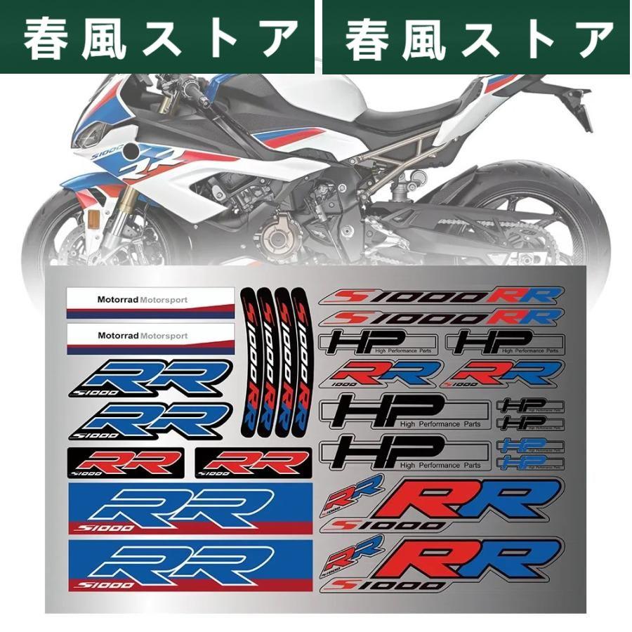 完全バイクステッカー装飾的セットBMW m1000rs1000xr hp粘着性｜haru-kazestore｜03