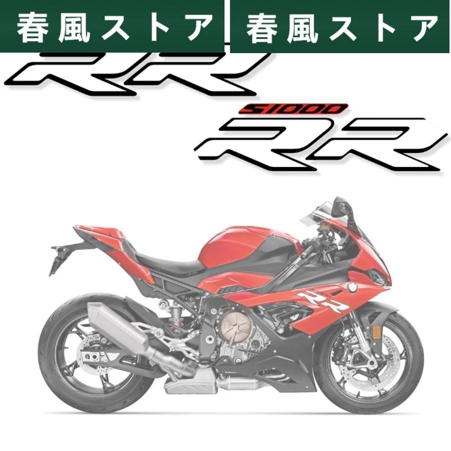 バイクステッカーバイクアクセサリーBMW s1000 rhp4完全ステッカーセット｜haru-kazestore｜02