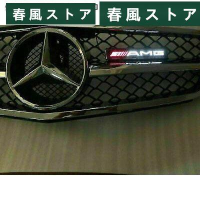 メルセデスベンツ AMG LED グリル エンブレム 
