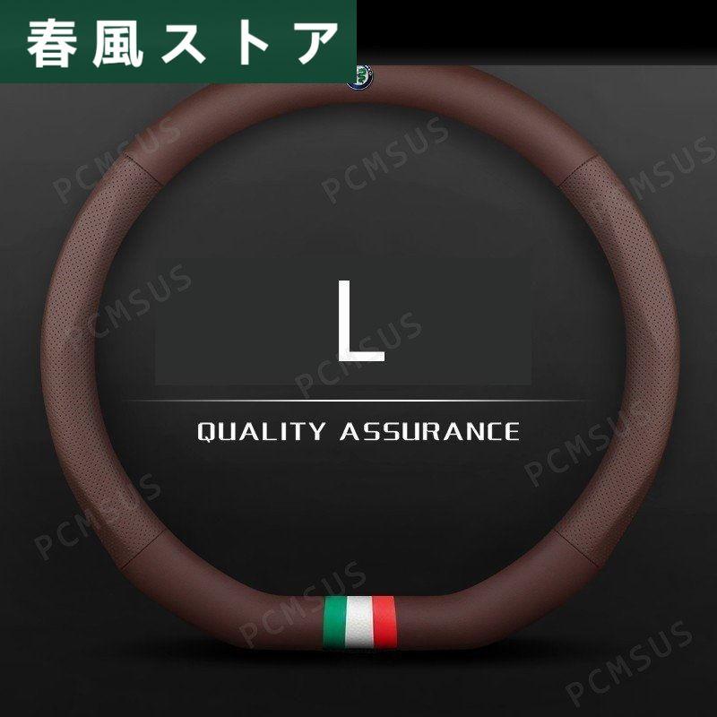 アルファロメオ Alfa romeo ステルヴィオ ジュリア ステアリング ホイール カバー ハンドル カバー（D型）【レッド ブラウン ブラック】｜haru-kazestore｜11