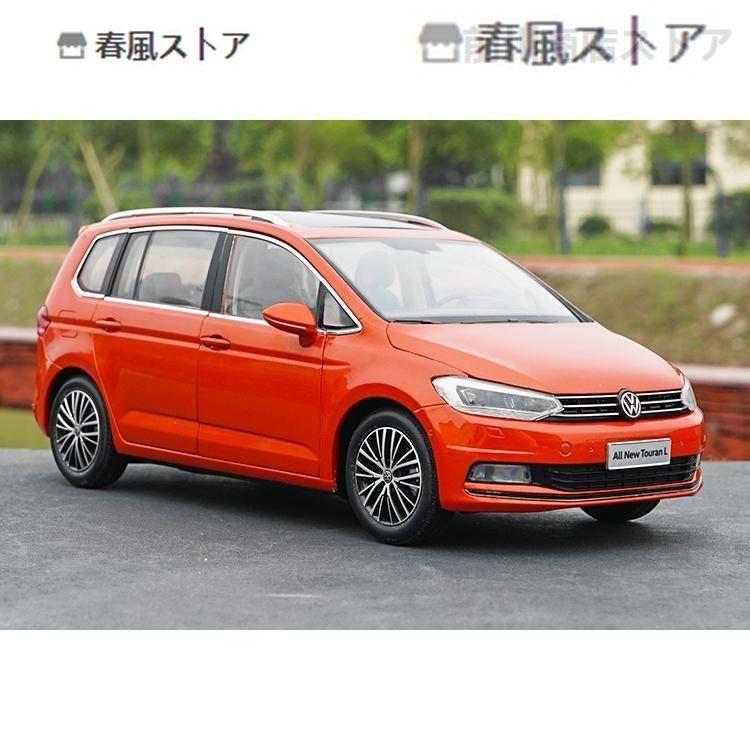 最新入荷 ミニカー 1/18 VW NEW TOURAN