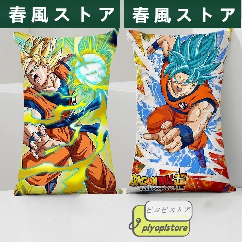 ドラゴンボール グッズ 抱き枕 クッション 昼寝まくら 可愛いおしゃれ キャラクター 応援 ギフト洗える 男女兼用 枕 まくらイベント プレゼント｜haru-kazestore｜14