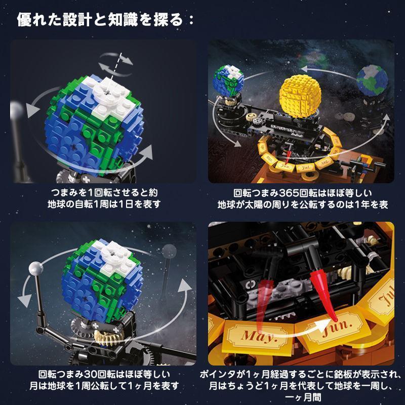 三球儀 ソーラーシステムモデル 知育おもちゃ 動く太陽系模型 学習玩具 太陽・地球・月の動き 天文学的知識 星体 太空秘密 惑星軌道 天体の動き 865ピース｜haru-kazestore｜04