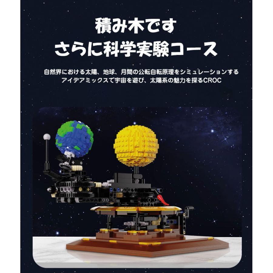 三球儀 ソーラーシステムモデル 知育おもちゃ 動く太陽系模型 学習玩具 太陽・地球・月の動き 天文学的知識 星体 太空秘密 惑星軌道 天体の動き 865ピース｜haru-kazestore｜07