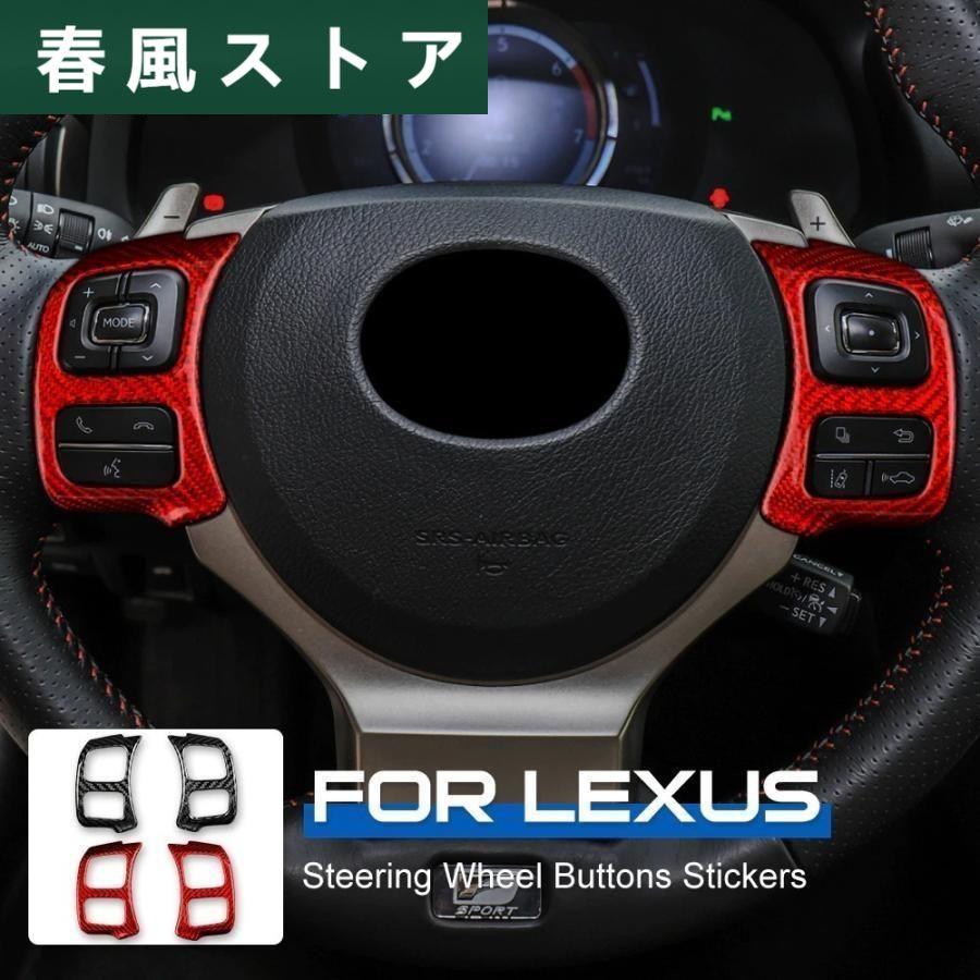 LEXUS レクサス IS/NX/RC ステアリング ホイール スイッチ LEXUS レクサス IS/NX/RC ステアリング ホイール スイッチ