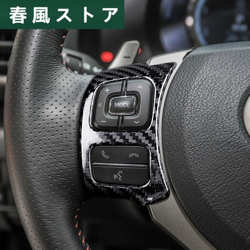 LEXUS レクサス IS/NX/RC　ステアリング　ホイール　スイッチ　パネル　　2P｜haru-kazestore｜05