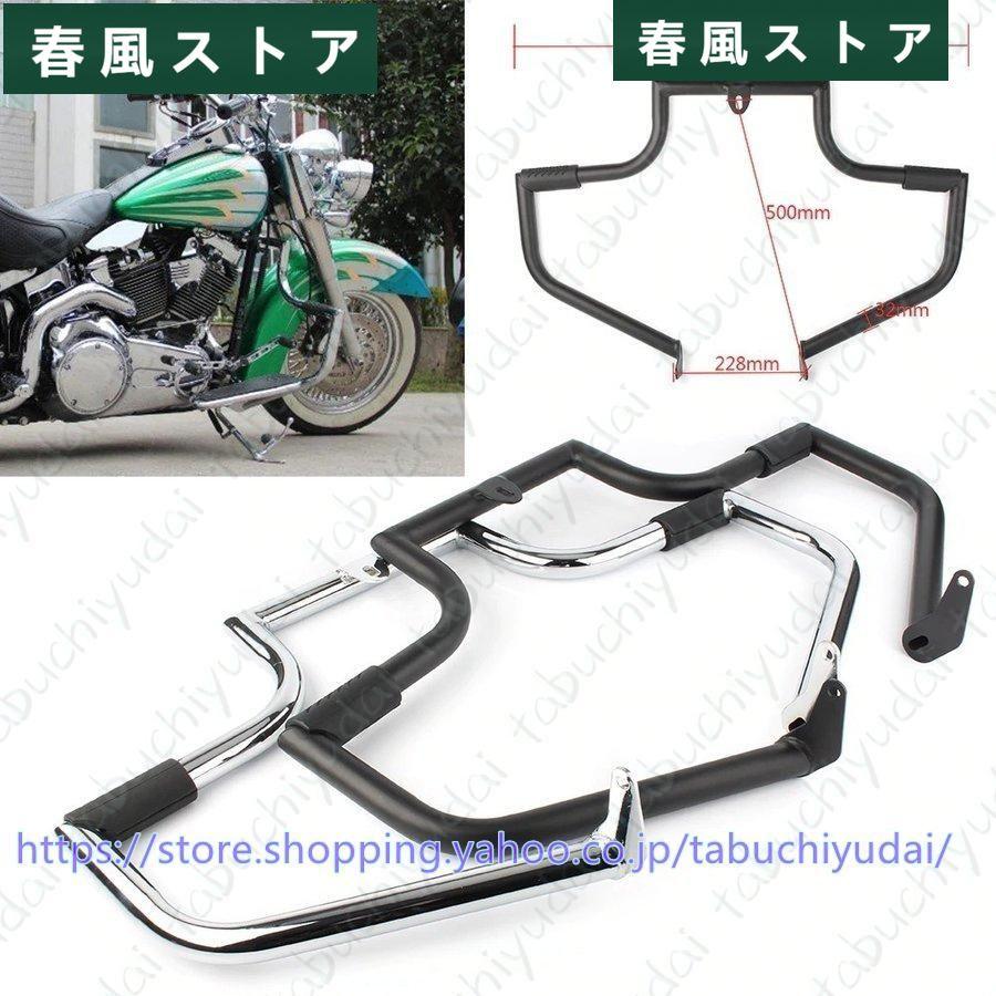 エンジンガード 足置きラバー付 ハーレー FLSTF FLST FLSTC ソフテイル 