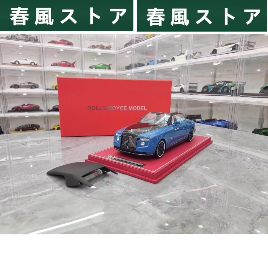 ミニカー 1/18 ロールスロイス BOAT TAIL｜haru-kazestore｜05