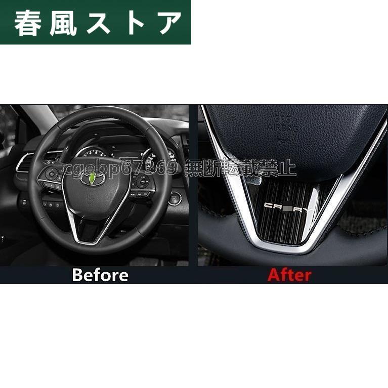 トヨタカムリ XV70系 用 ステアリングホイール ガーニッシュ パーツ 1枚 4色選択｜haru-kazestore｜07