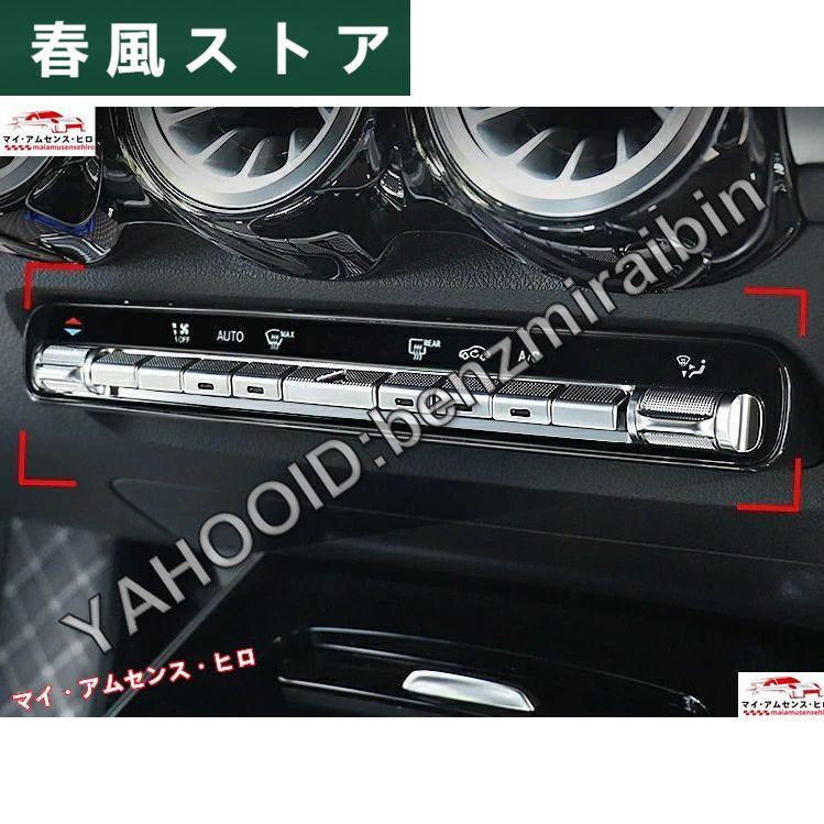 １セット9個車のセンターコンソール空調ボタンステッカー用メルセデスベンツbクラスgla glb cla W177 W247 h247 X247 C118 2020 +｜haru-kazestore｜02