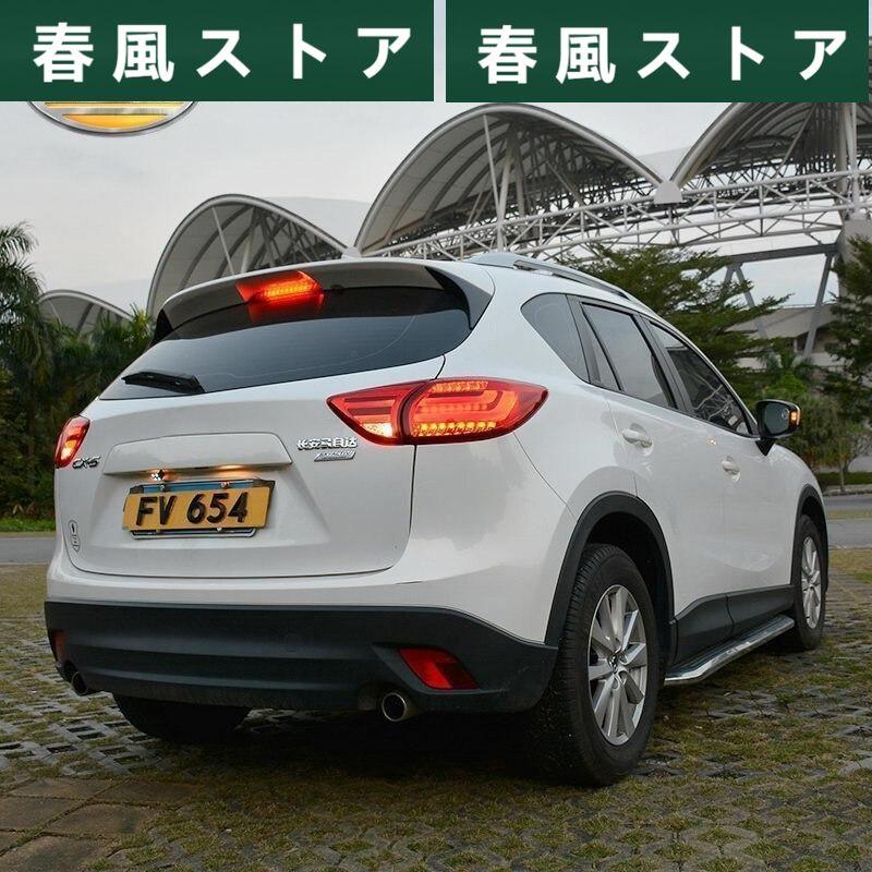 LEDテールライト テールライト マツダ CX-5 CX5 ドレスアップ カスタム ドレスアップカスタムパーツ テールランプ｜haru-kazestore｜06