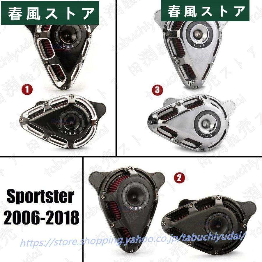 エアクリーナー ブラック ハーレー スポーツスター パフォーマンス 