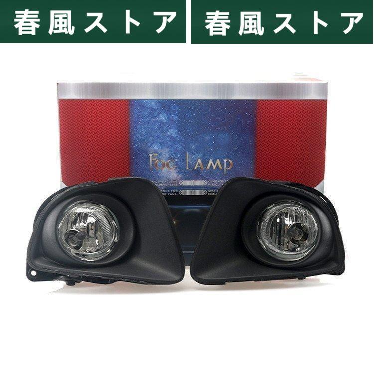 新品 高品質 純正タイプ フォグランプセットマツダ デミオ DE 前期 DE3AS DE3FS DE5FS配線キット ガラスレンズ フォグライトカバー 　｜haru-kazestore｜02