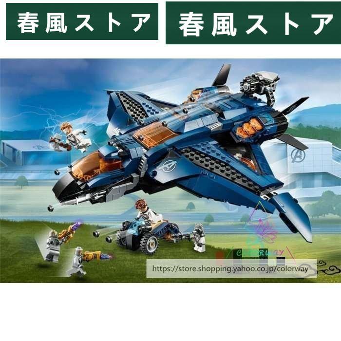 ブロック互換 レゴブロック LEGO スーパー・ヒーローズ アベンジャーズ 