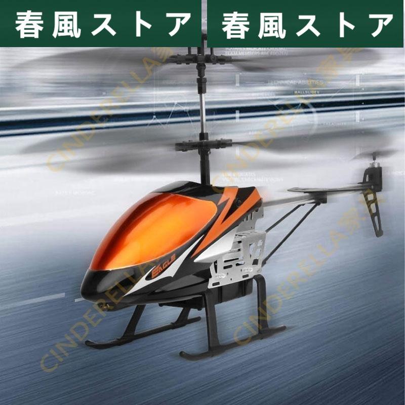 ラジコン飛行機 電動 USB充電式 大型 屋外 ラジコン ヘリコプター モデル 男性 大人 男の子 知育玩具 誕生日 クリスマス こどもの日 プレゼント ギフト おもちゃ｜haru-kazestore｜02