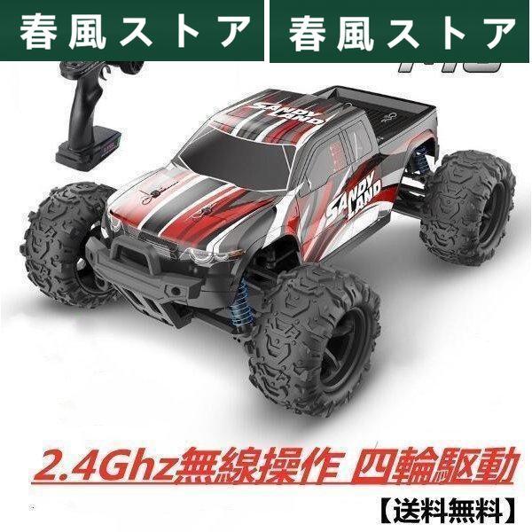 ラジコンカー オフロード 4WD 高速 40km/h こども向け RCカー 1/18 2.4  