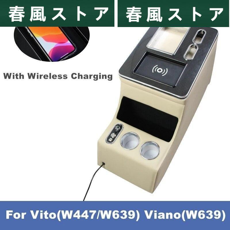 MERCEES-ベンツ VIANO VITO W639 2004-2014 1Xセンターコンソールアームレストボックスストレージ LEDム｜haru-kazestore｜06