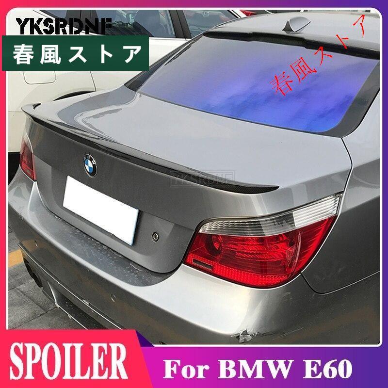 BMW E60 M5 520 525 528 535 スポイラー ティア トランク ウィング 