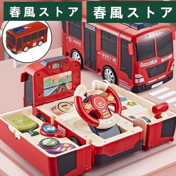 多機能バス赤ちゃん変形教育車運転シミュレーション赤｜haru-kazestore｜05