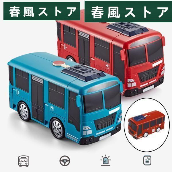 多機能バス赤ちゃん変形教育車運転シミュレーション赤｜haru-kazestore｜06