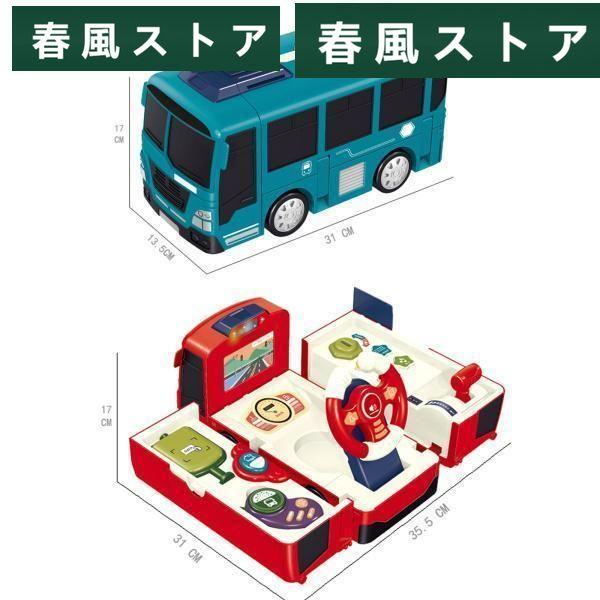 多機能バス赤ちゃん変形教育車運転シミュレーション赤｜haru-kazestore｜08